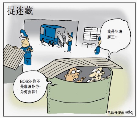 大马取缔非法外劳影响各行业侨领吁第二次漂白