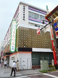 �ձ��������������л�ѧԺ����������Э��