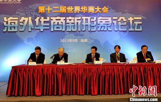 华商热议新形象:守法融入回馈