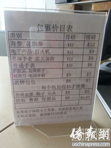 美国华人快递业年底购物季竞争激烈出奇招拉客
