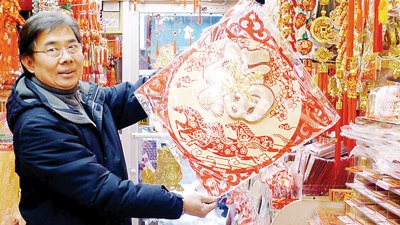 纽约华埠马年饰品上架造型动感寓意吉祥受捧(图)