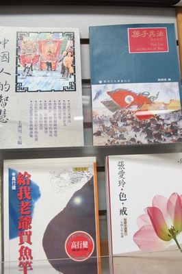 孙子兵法全球行:美华文媒体传播孙子有广度和深度