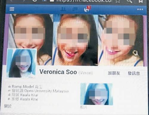 与美女视频被移花接木大马侨领“裸聊”遭勒索(图)