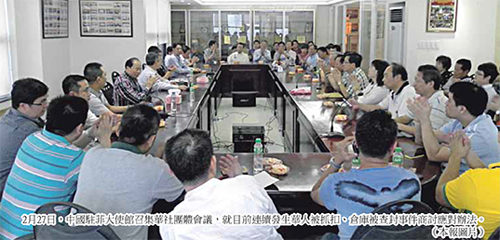 ���ɱ�����ץ���й����¼���ʹ�ݡ�����Ѱ��Բ�