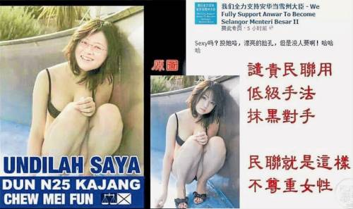 肖像再遭移花接木马华女候选人“艳照”散播(图)