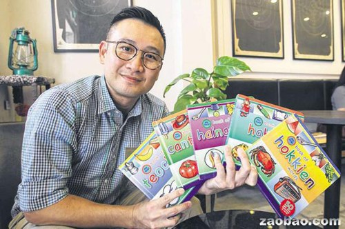配插图加拼音新加坡华人将多地方言集结成书(图)
