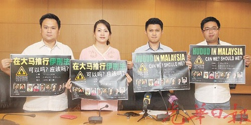 大马穆斯林领袖指责华裔是“侵略者”侨领拟起诉