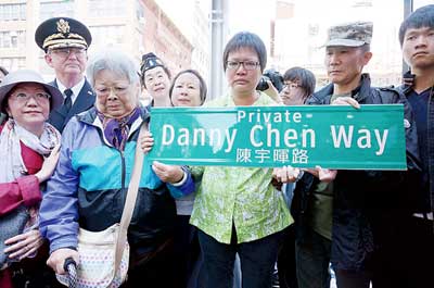 纽约“陈宇晖路”揭幕数百人忆受虐致死华裔士兵