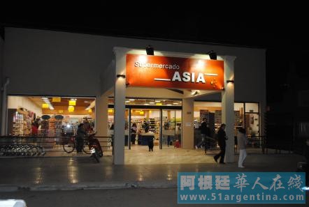 阿根廷一大型华人超市开张引当地商业公会不满
