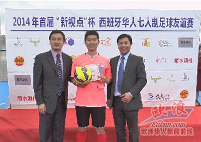 2014年首届西班牙华人足球锦标赛圆满落幕（图）