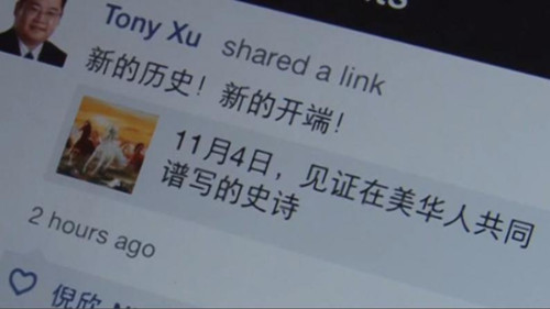 美华裔撰文盘点中期选举华人参政被转载过四万