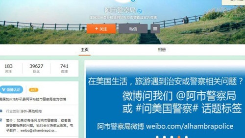 美加州警局讨论采用中文社交媒体服务华裔市民