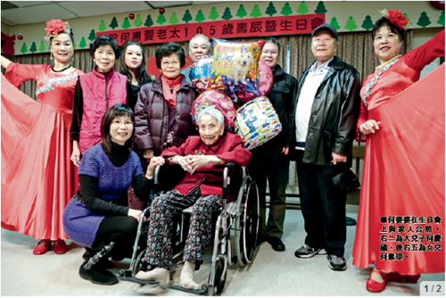 加拿大华裔人瑞迎105岁寿辰爱打麻将看报纸(图)