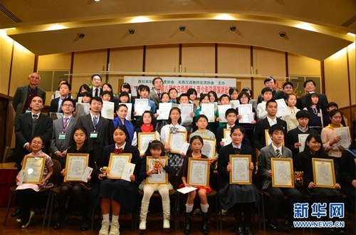 第八届“中华杯”汉语演讲比赛在日本神户举行