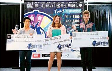 纽约华裔大学生募集奖学金助新移民学生追梦(图)