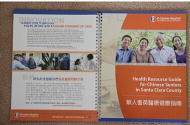 硅谷华裔耆老众多华人小区推医疗健康指南(图)