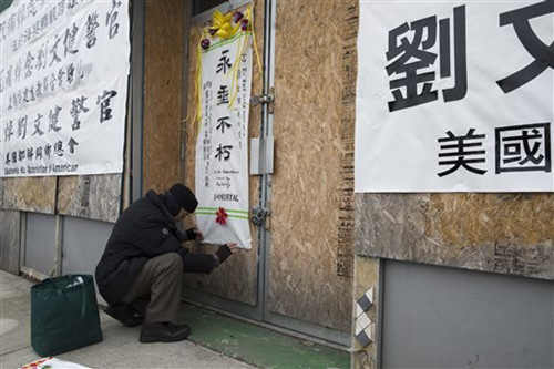 纽约殉职华裔警察公祭州长市长出席千余警民悼念