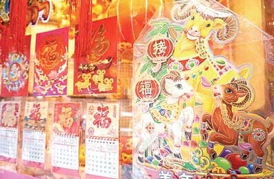 纽约华埠羊年春节挂饰开卖形象讨喜销量或大增