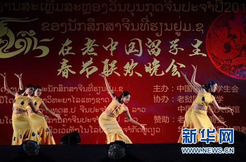 老挝中国留学生春节联欢晚会精彩纷呈