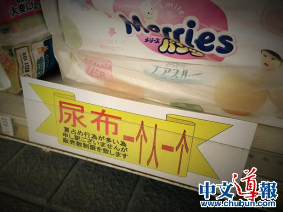 日本华人代购现象普遍因代购被捕惊诧从业人士