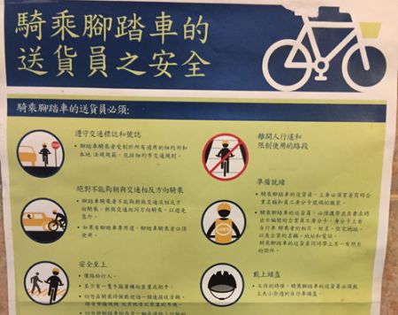 骑单车送餐不守交通规则美华裔外卖郎遭投诉