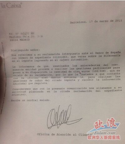 旅西华人银行存钱100欧元被吞维权5个月终退回