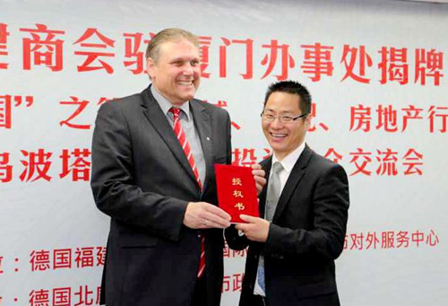 德国福建商会厦门办事处成立促双边交流合作