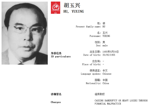 澳媒称“红色通缉令”嫌犯胡玉兴隐居珀斯怒打记者