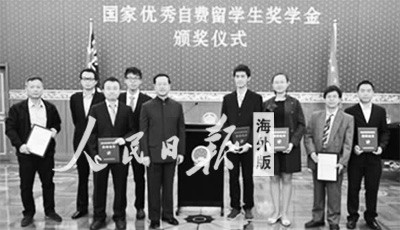 国家优秀自费留学生奖学金12年:既是鼓励也是认同