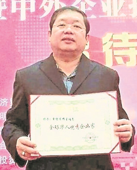 大马华商致力马中经贸交流获四项中国经济奖项