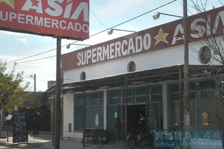 阿根廷华人超市发展迅速遍布圣地亚哥市全城