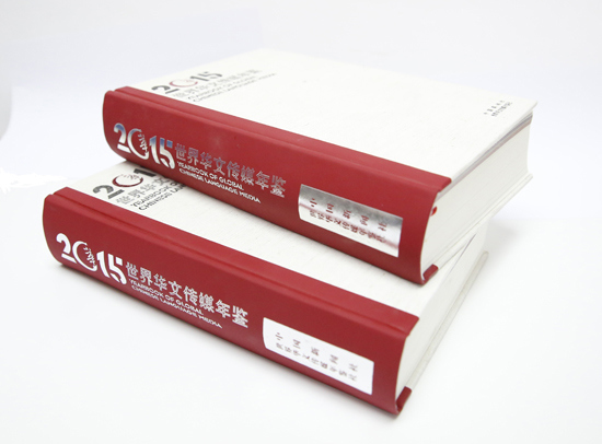 2015��������绪�Ĵ�ý�����������