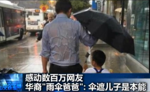 在海外的“明星”华人因为爱和努力走在聚光灯下