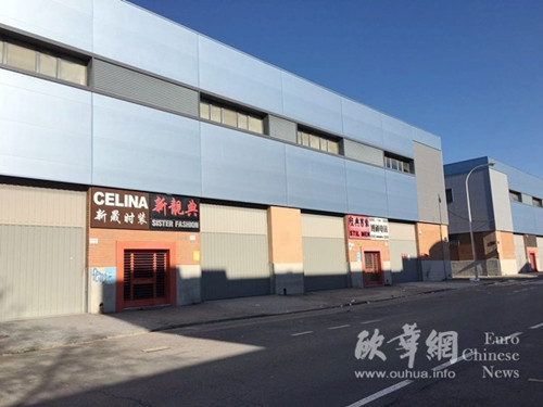 西班牙巴塞仓库区华商周六自觉歇业