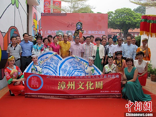漳州文化周在马来西亚举行