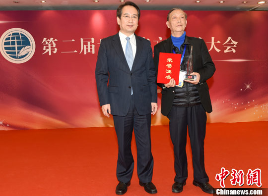 第二届“文化中国·四海文馨”全球华文散文大赛在京颁奖