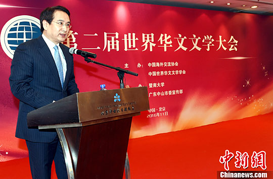 第二届世界华文文学大会闭幕发出《北京宣言》