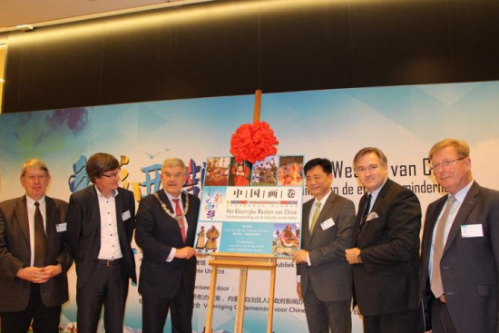 “多彩西部·中国画卷”图片展在荷兰乌特勒支市开幕