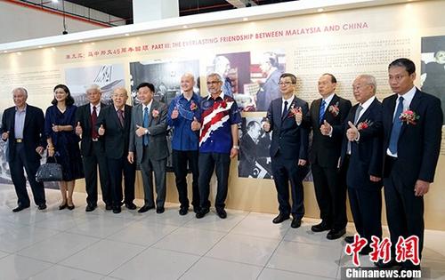 马来西亚举办马中文化交流史料展