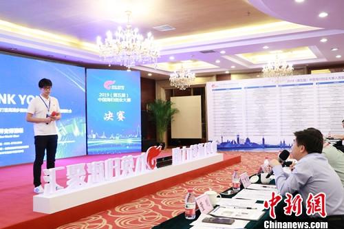 2019中国海归创业大赛颁奖典礼举行