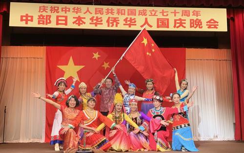 日本新华侨报网:中部日本华侨华人联合举办晚会共庆新中国70岁华诞