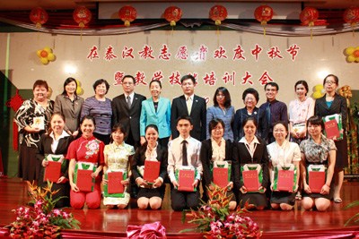 ��̩�����ʦ־Ը�߽�ѧ������ѵ��ῪĻ