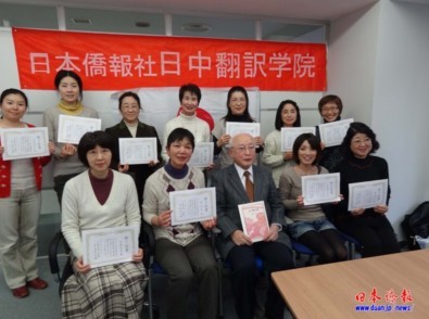 日中翻译学院中文日译高级班28名学子喜获结业证
