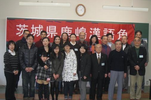 日本鹿岛汉语角举行表彰会为获奖者赠送纪念品