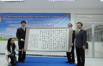 泰国前总理川•立派为泰国普吉孔子学院艺术展剪彩