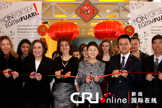 “2012年中国高等教育展”在安卡拉举办