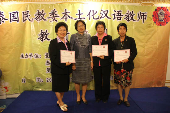 曼松德孔子学院举办泰国本土化汉语教师教材培训