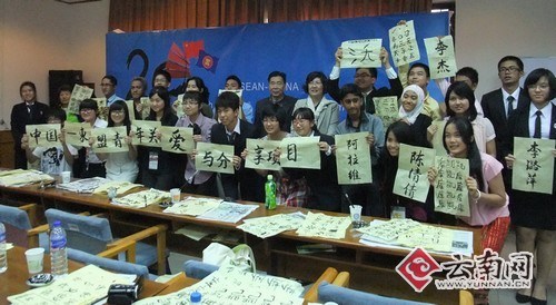 东盟10国学生代表昆明体验中国书法魅力