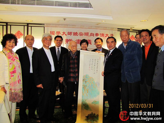 国学大师饶宗颐向华侨大学赠送画作共话学术交流