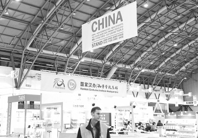 伦敦书展揭开帷幕点亮“中国概念”